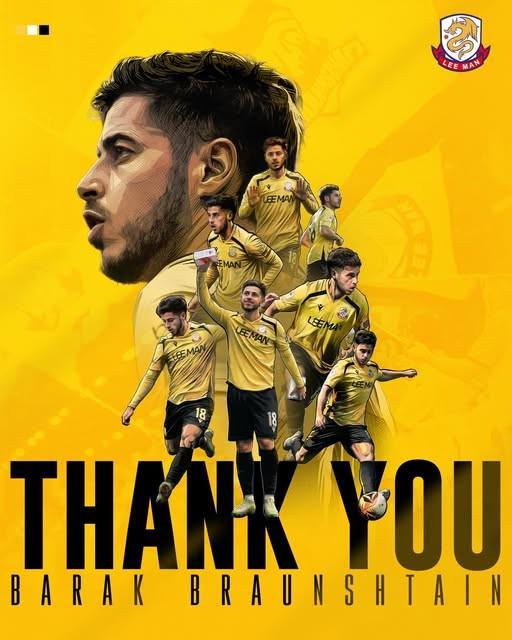 开云APP下载地址-官方：港脚巴拉克已与理文解约；据悉球员将加盟西海岸